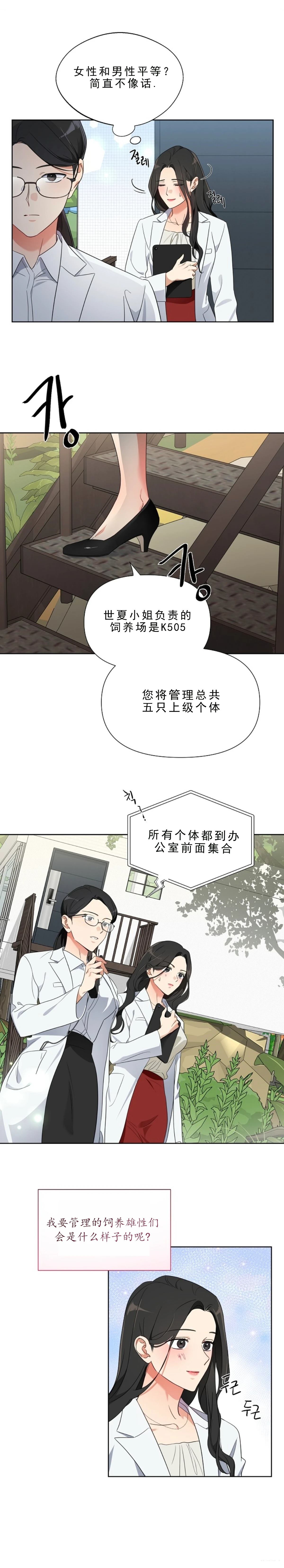 第1话8