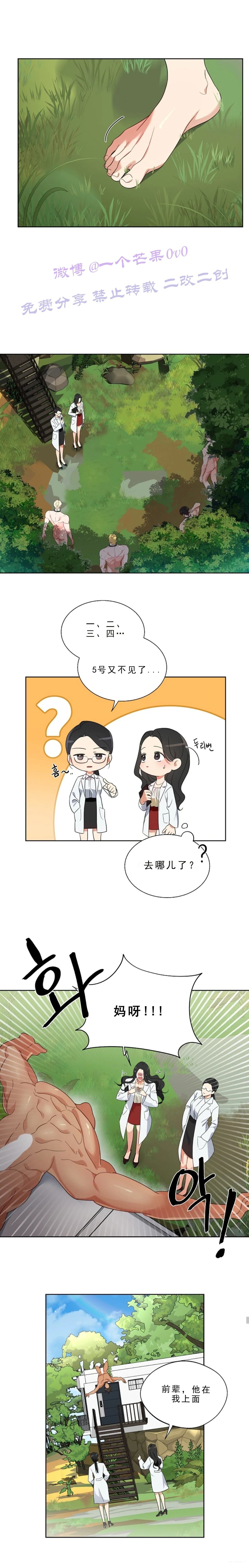 第1话9