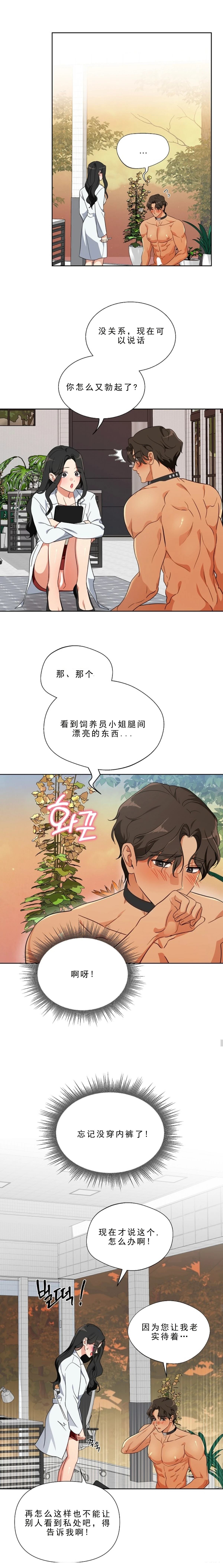 第2话13