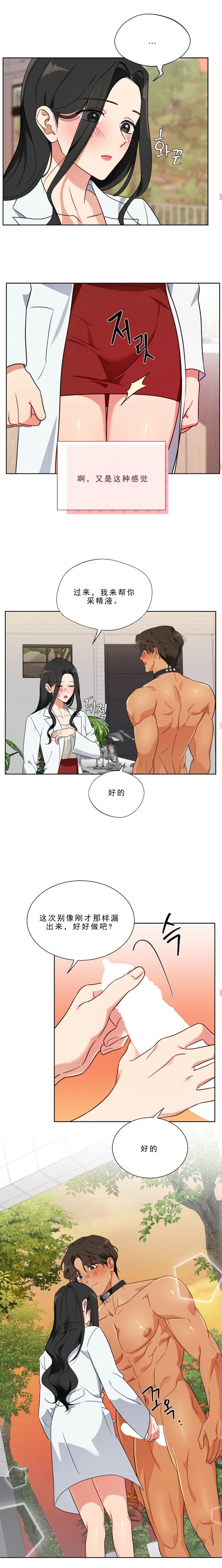 第2话15