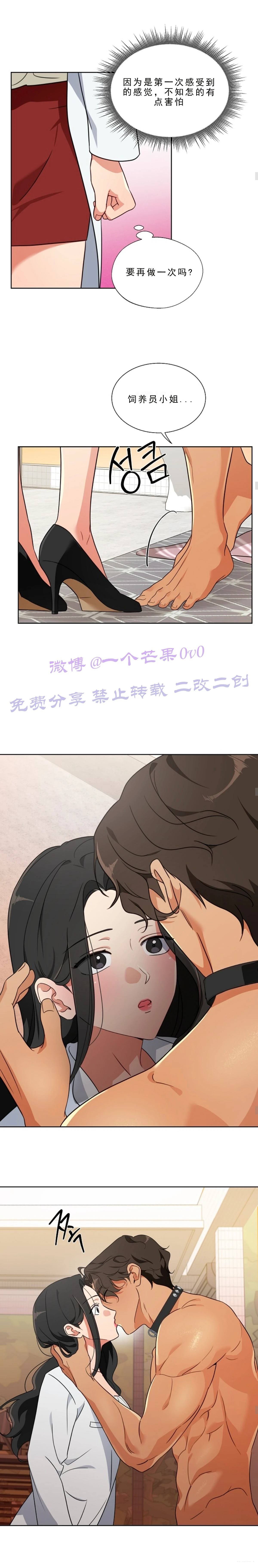 第2话17