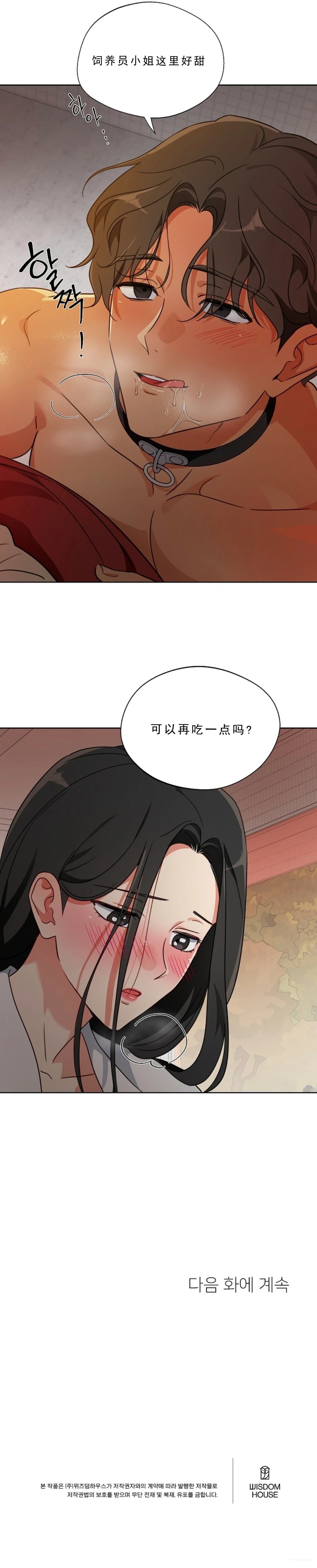 第2话25