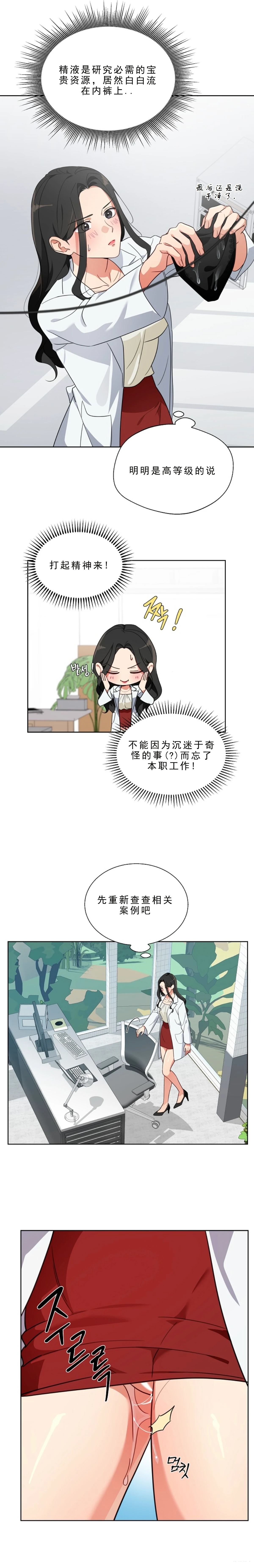 第2话3
