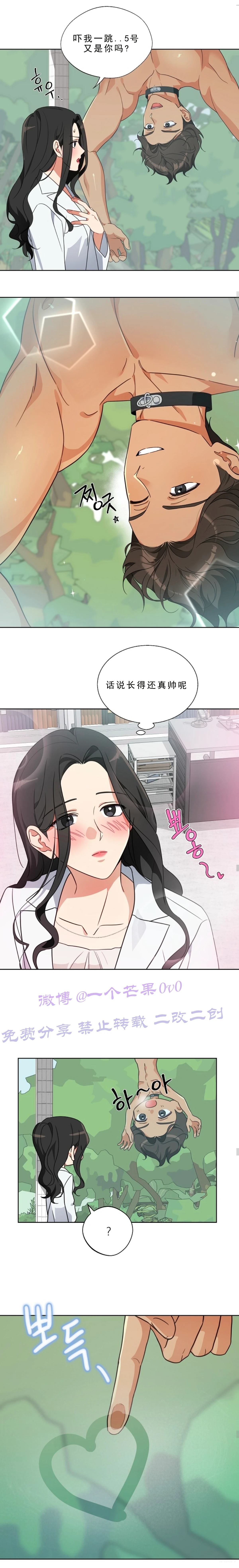 第2话7