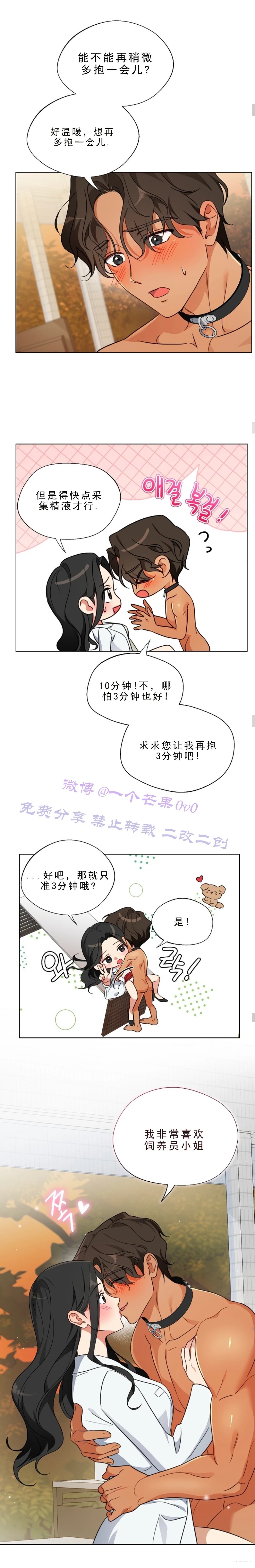 第3话15