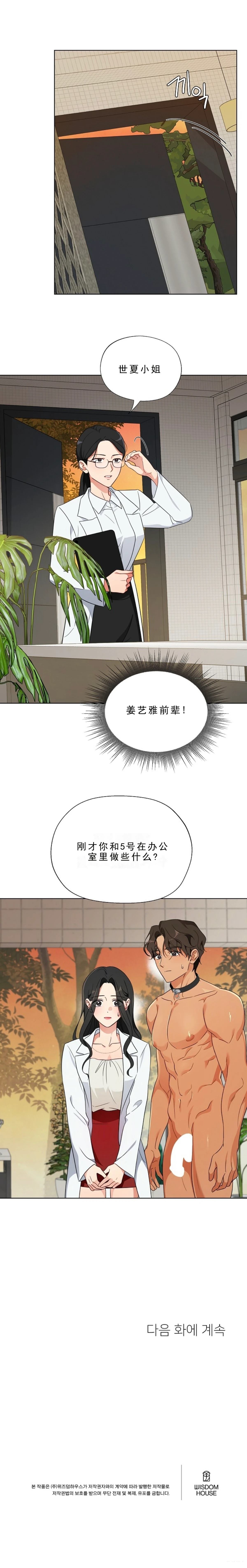 第3话18