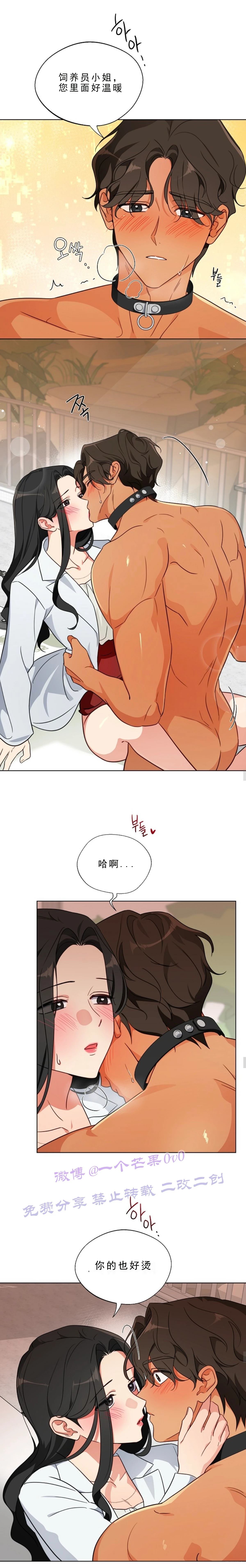 第3话7