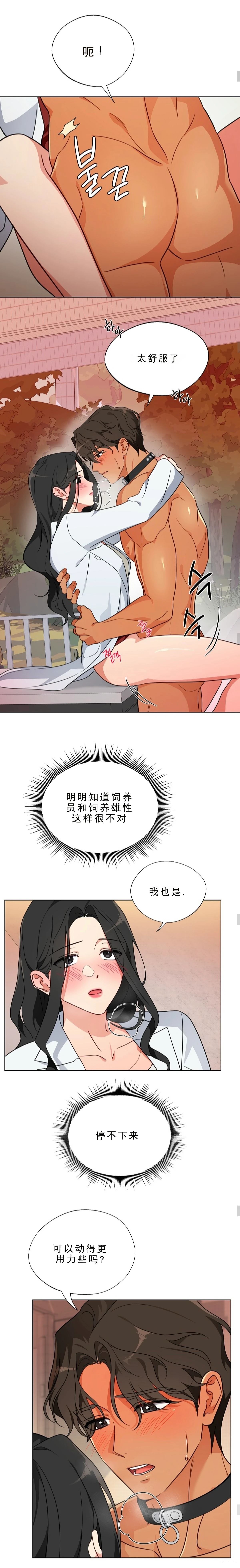 第3话8