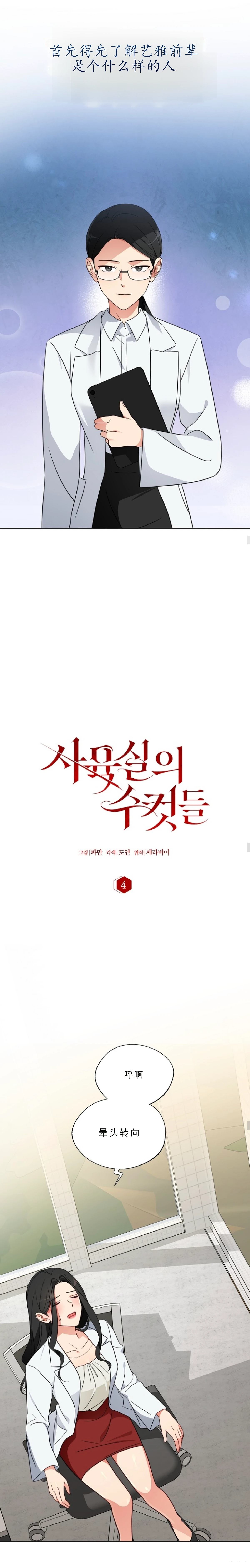 第4话12