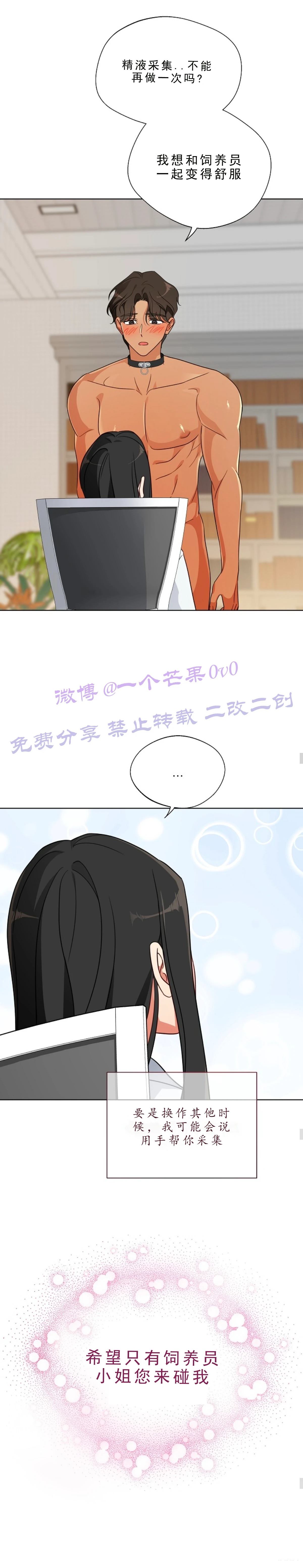第4话16