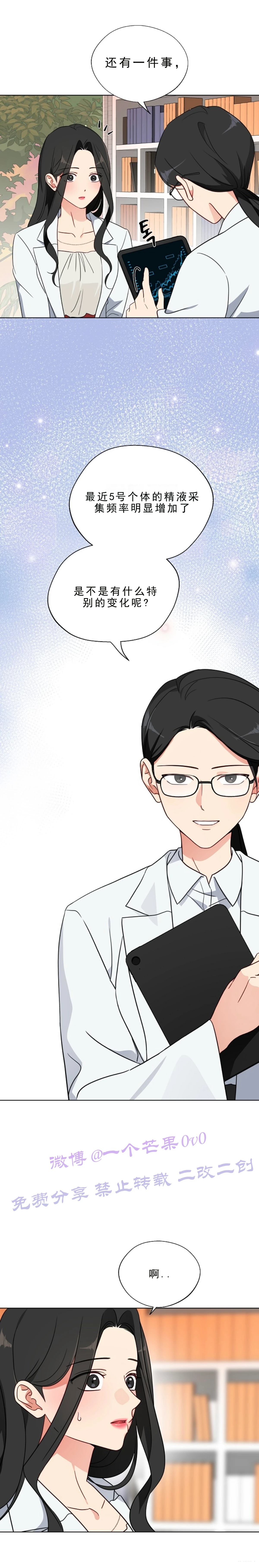 第4话2