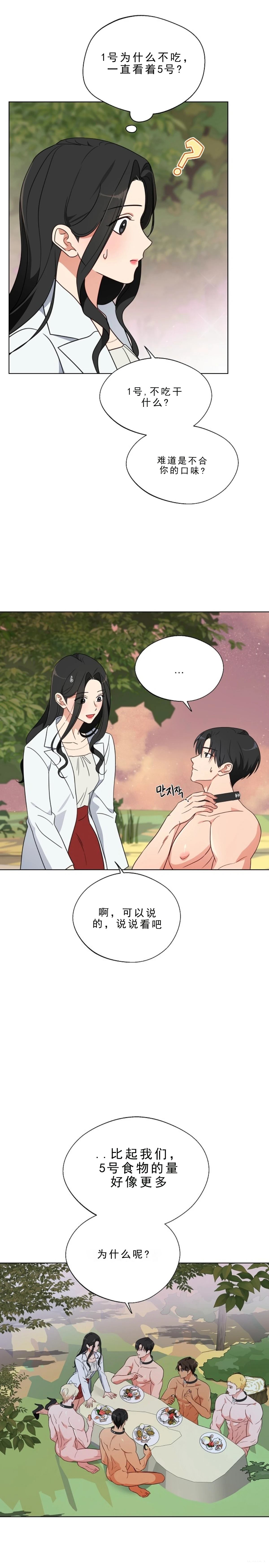 第4话24