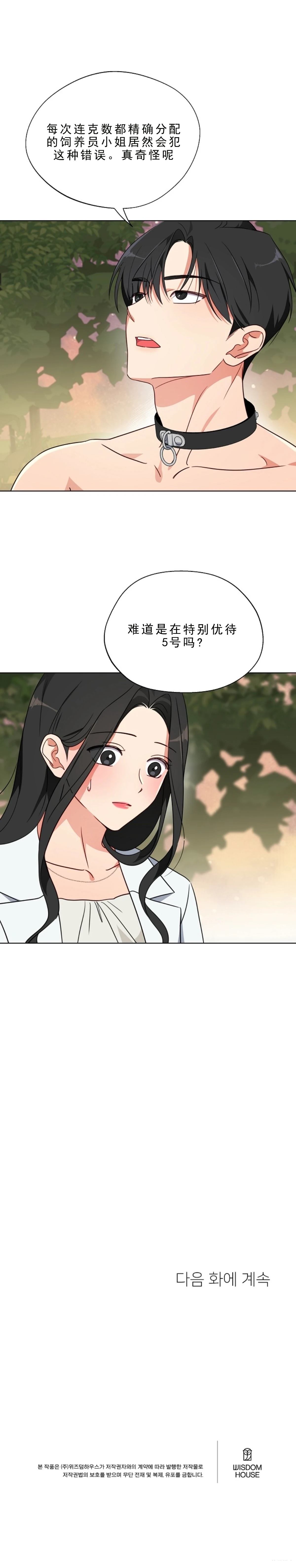 第4话25