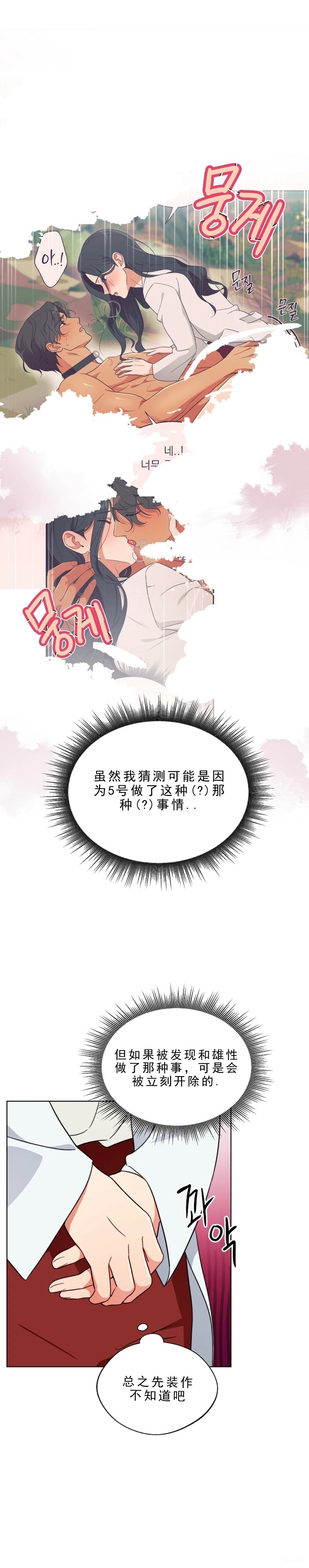 第4话3