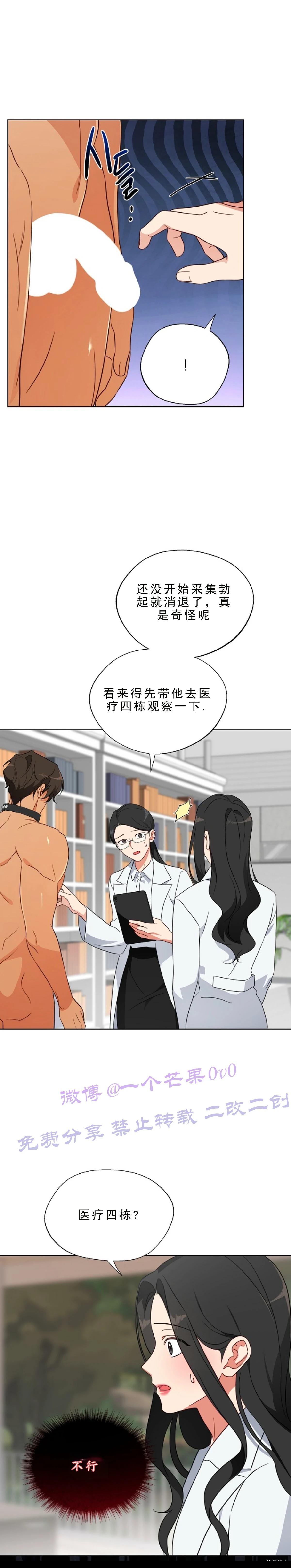 第4话6
