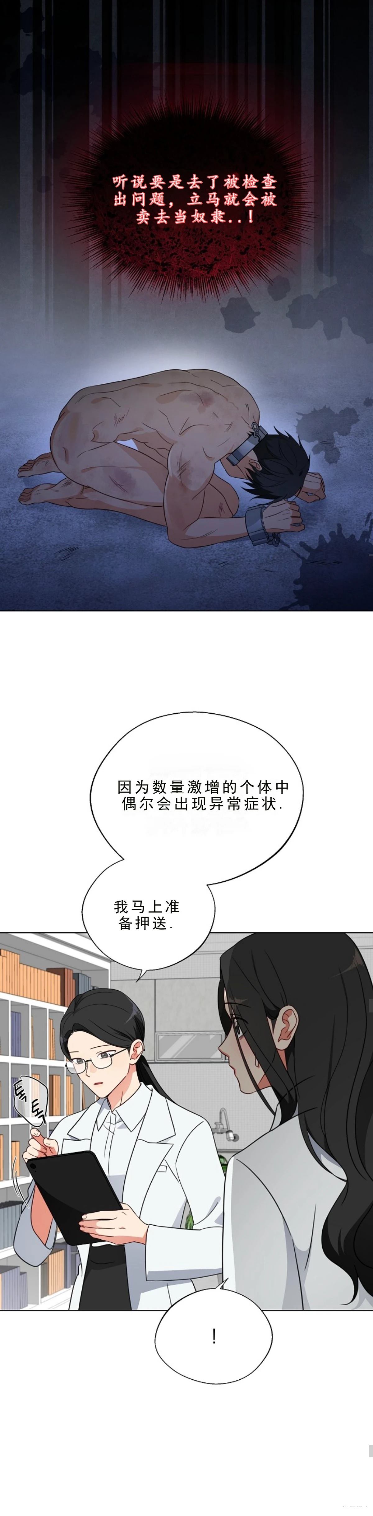 第4话7
