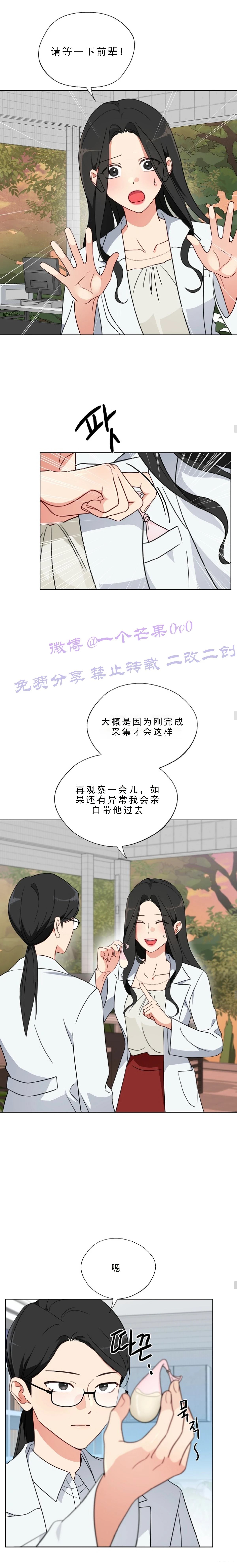 第4话8