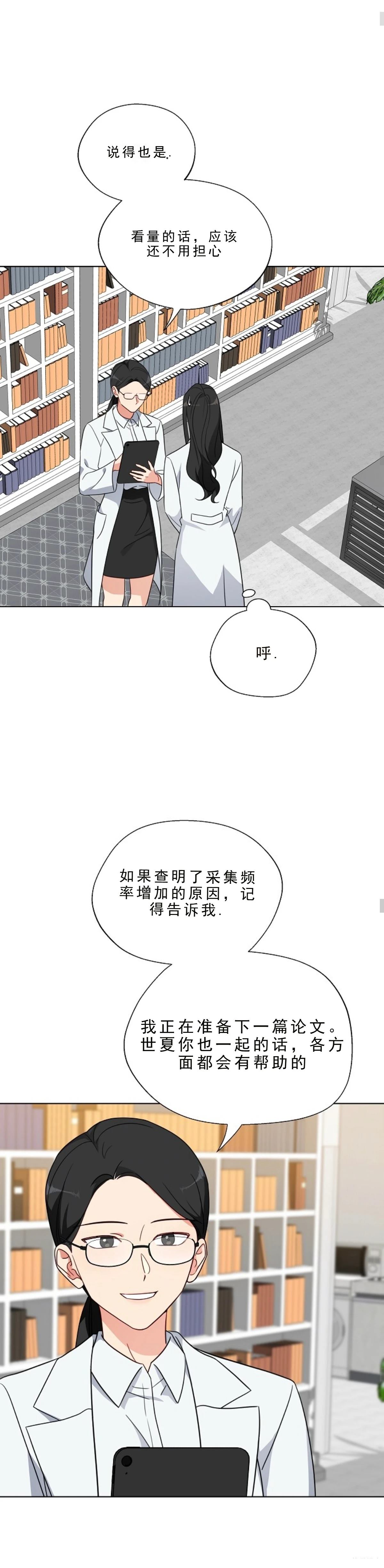 第4话9