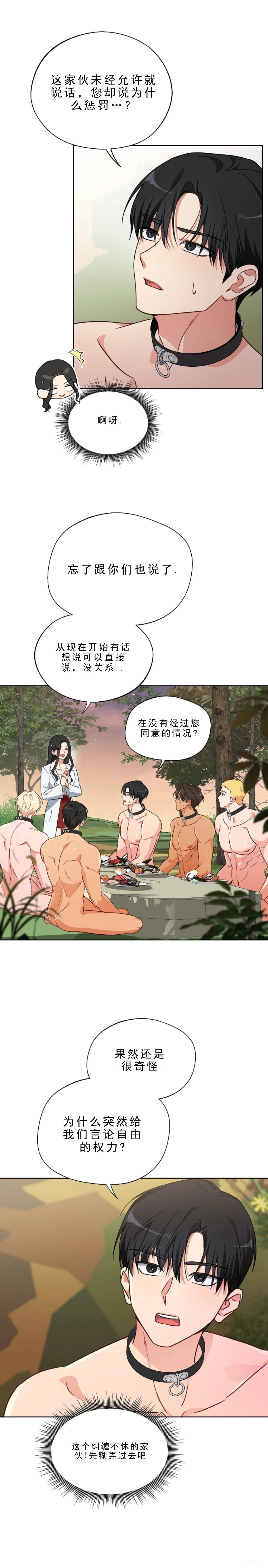 第5话1