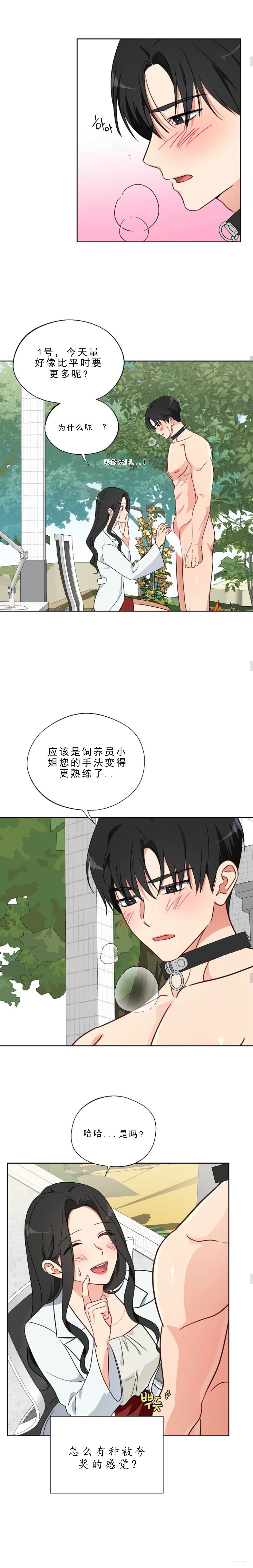 第5话13
