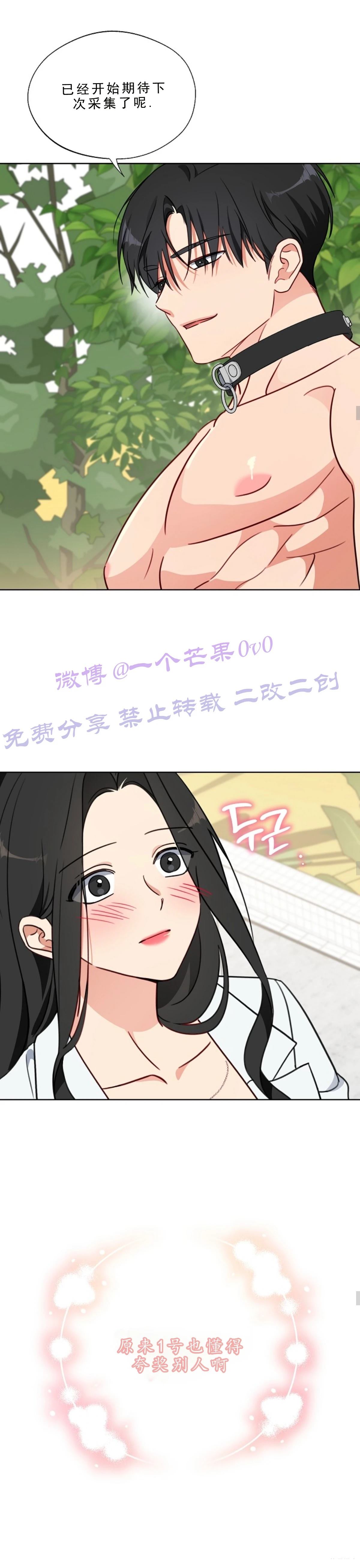 第5话14