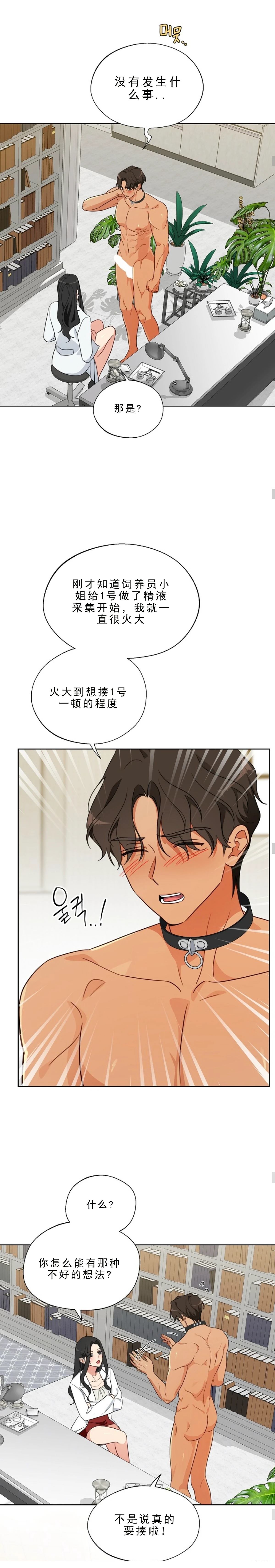 第5话16