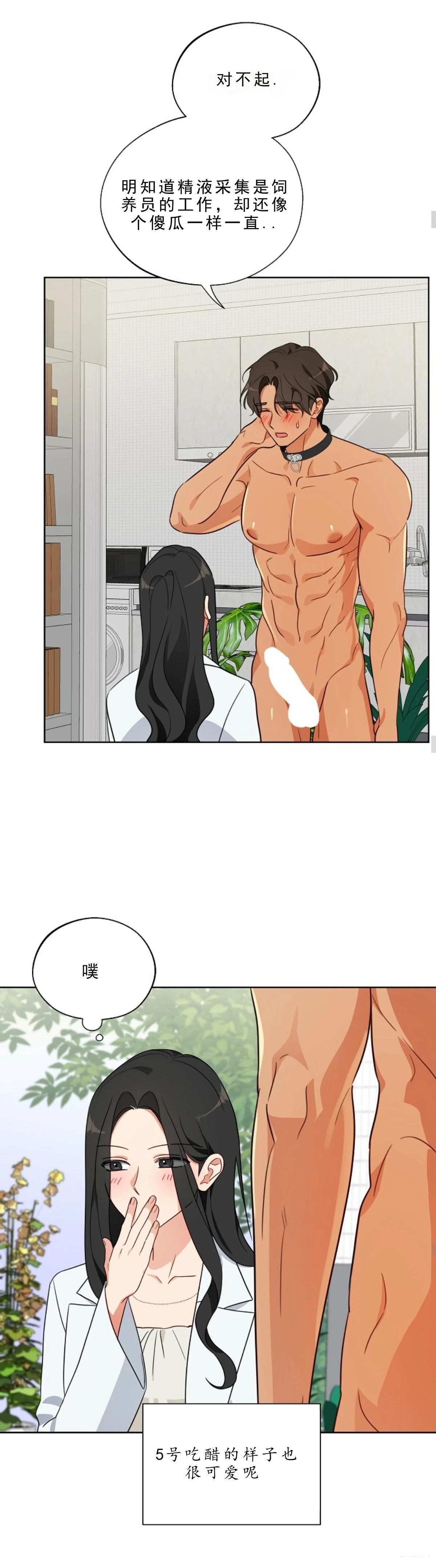 第5话18