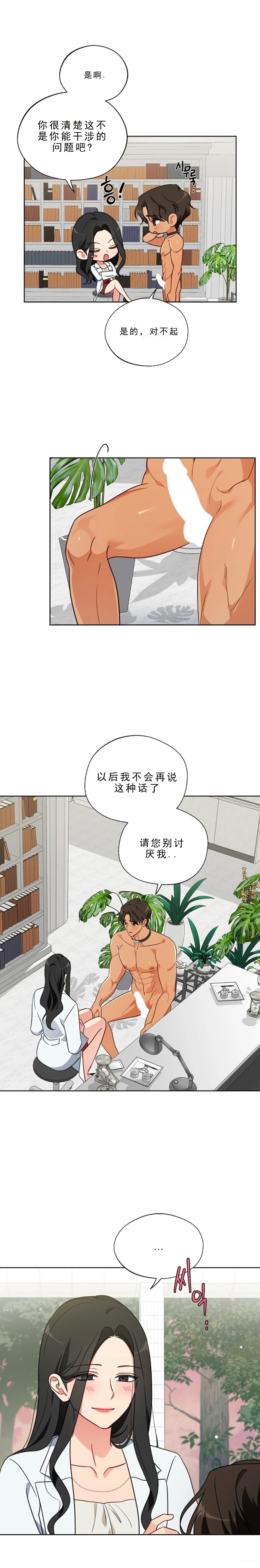 第5话19