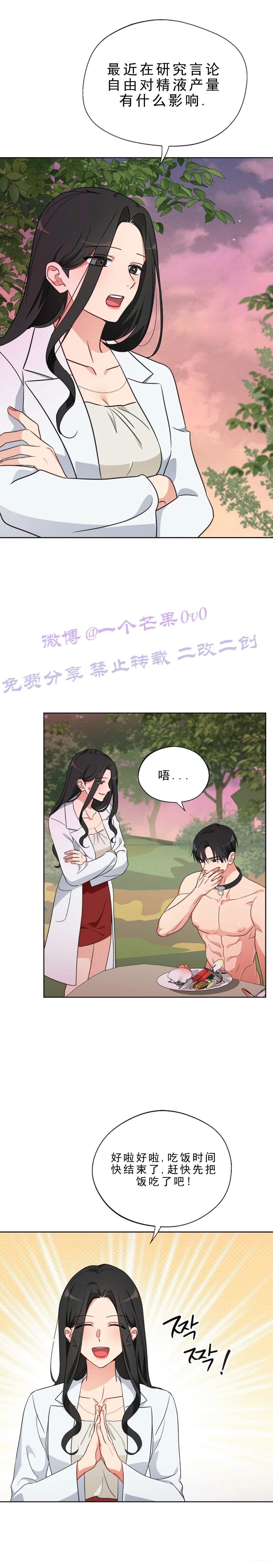 第5话2