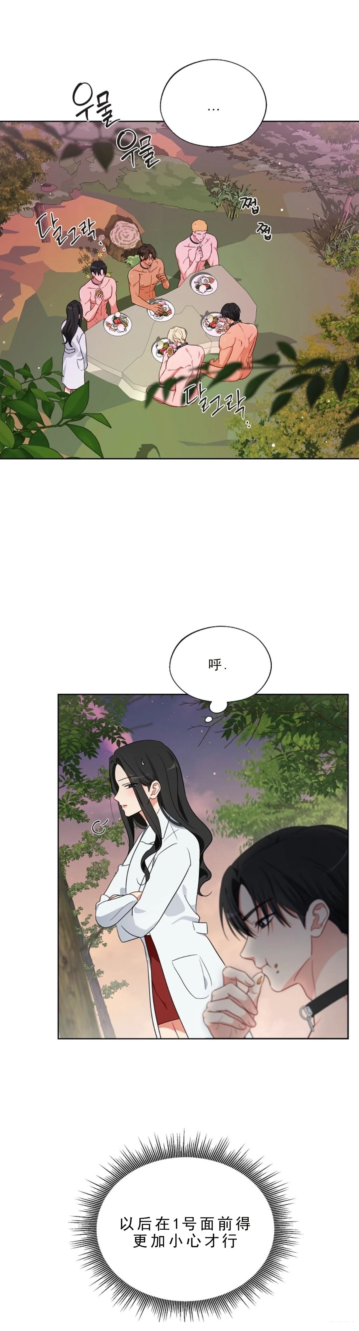 第5话3