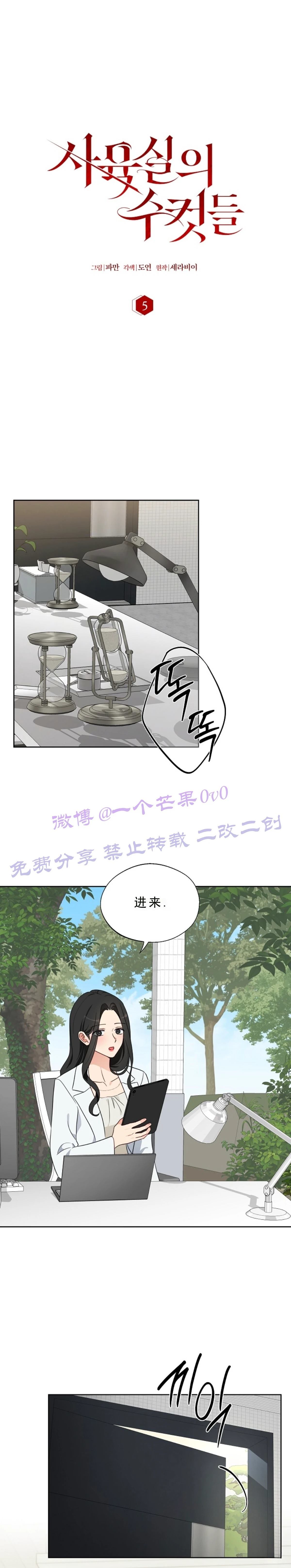 第5话4