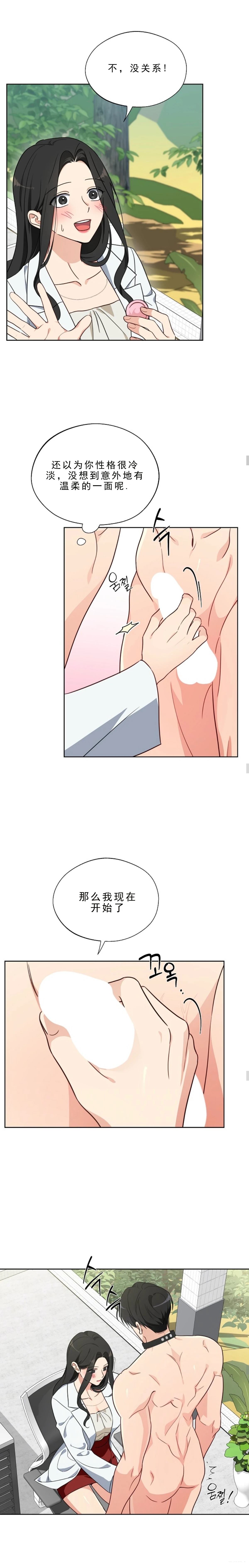 第5话8