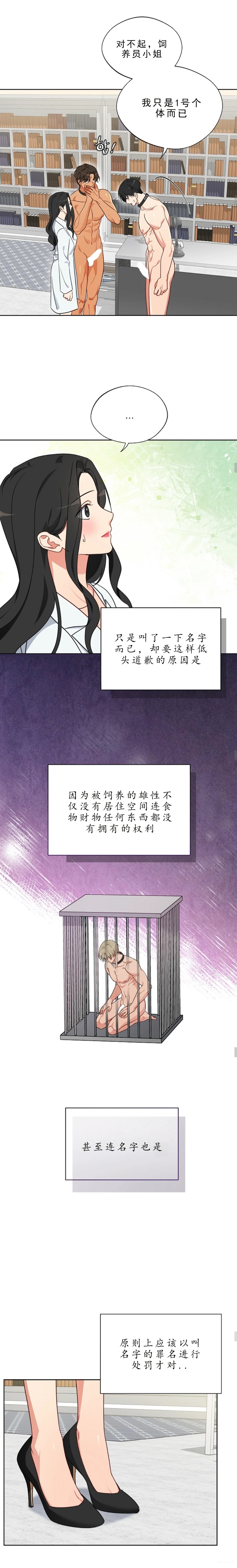 第6话10