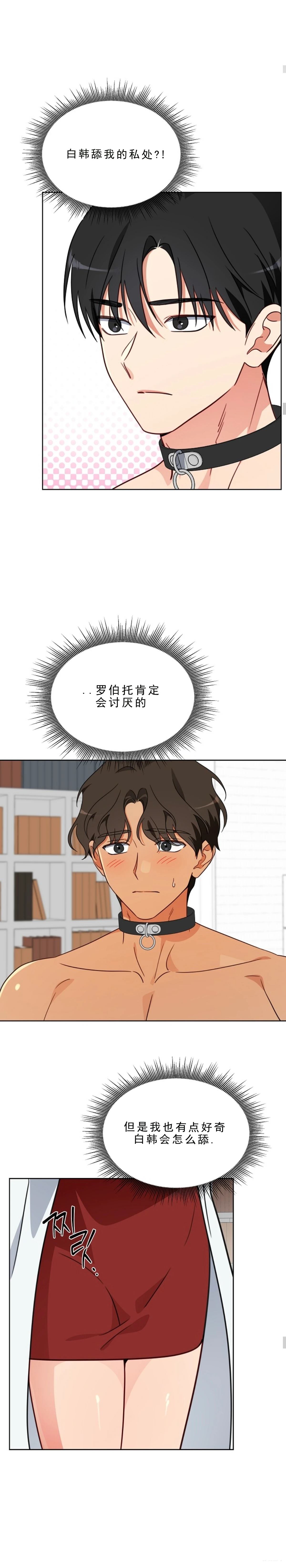 第6话14