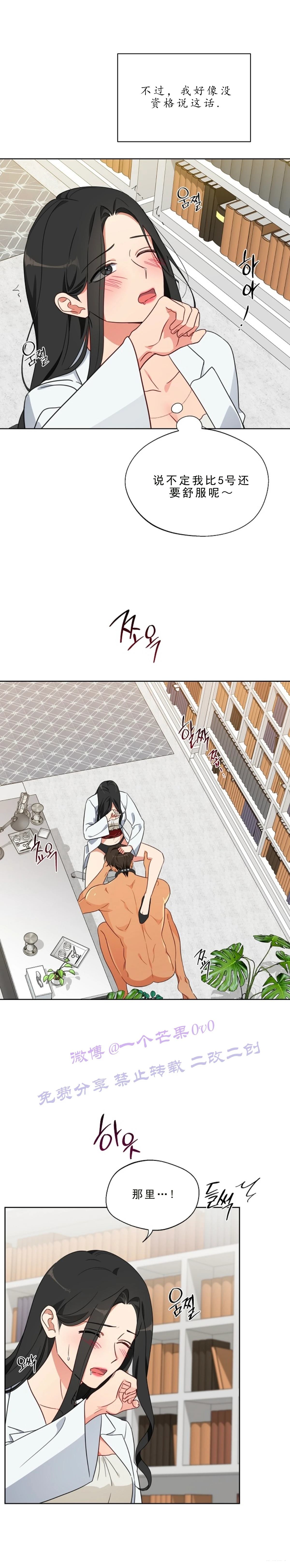第6话2