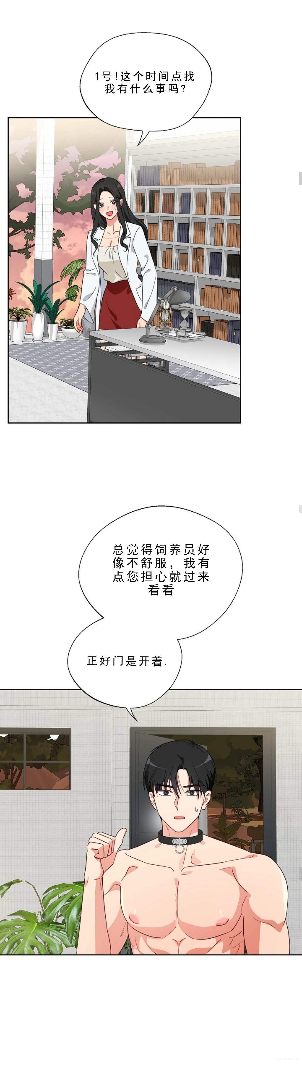 第6话7