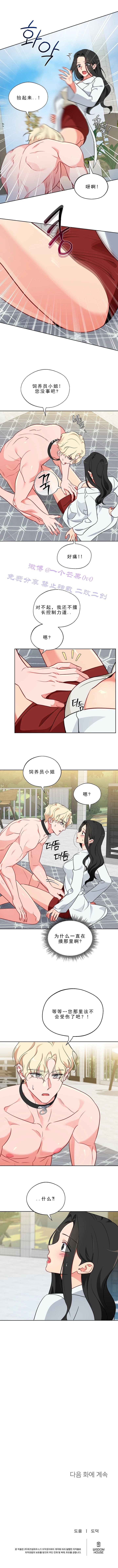 第13话6