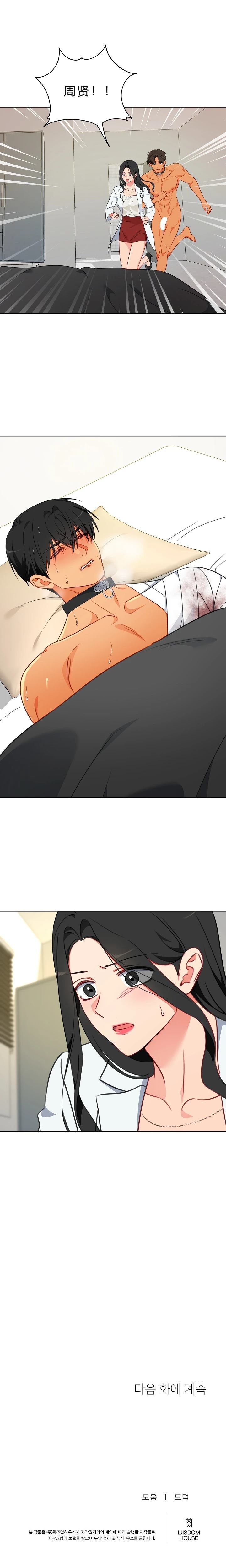 第17话7