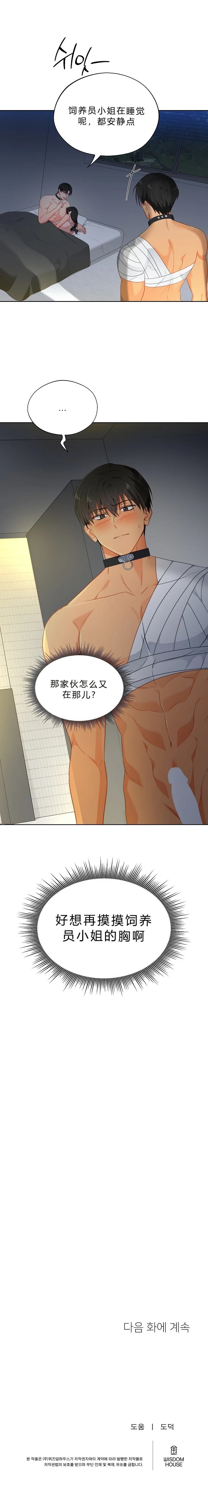 第23话7