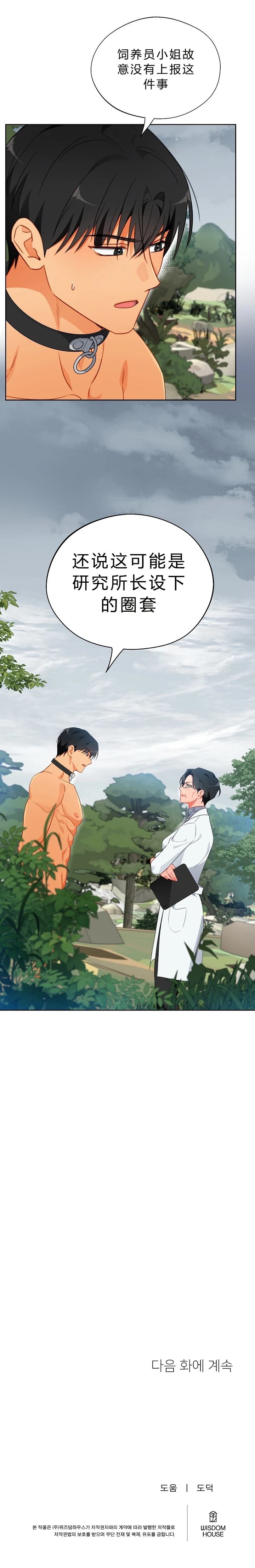 第25话7