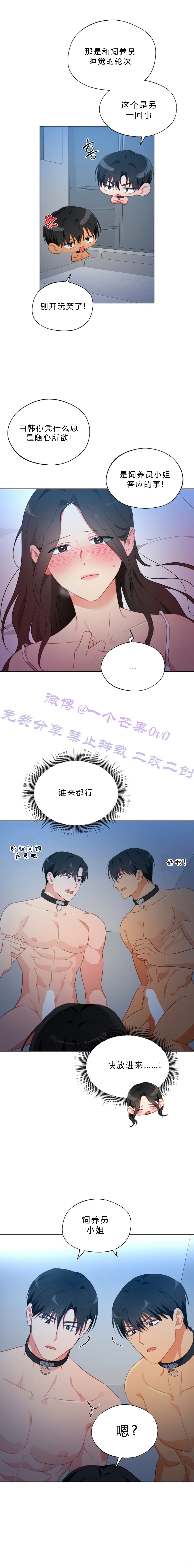 第27话13