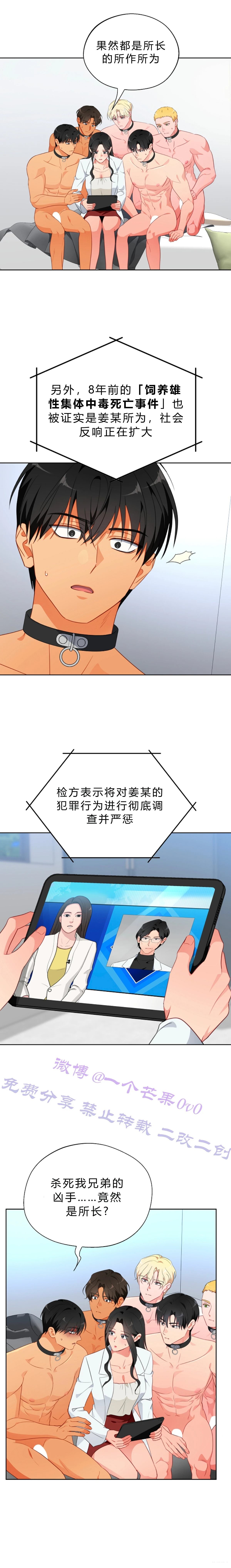 第27话3