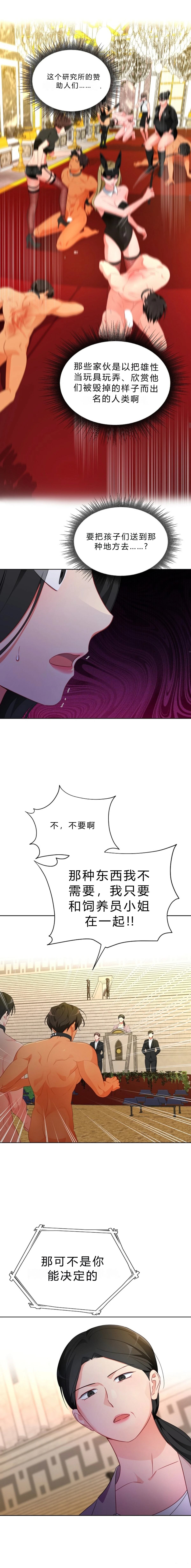 第30话12