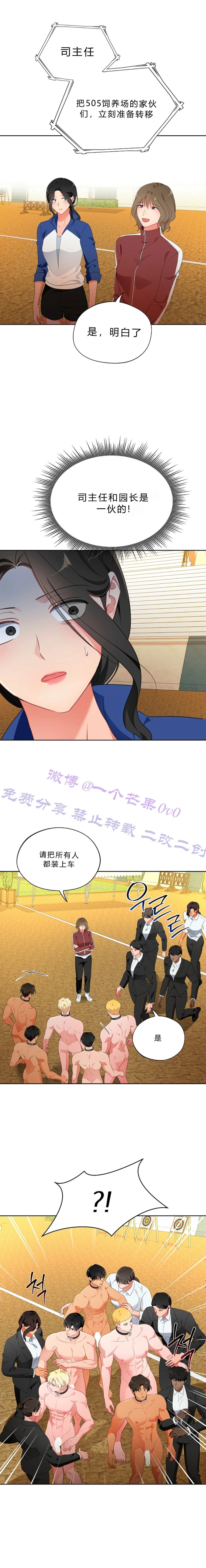 第30话13