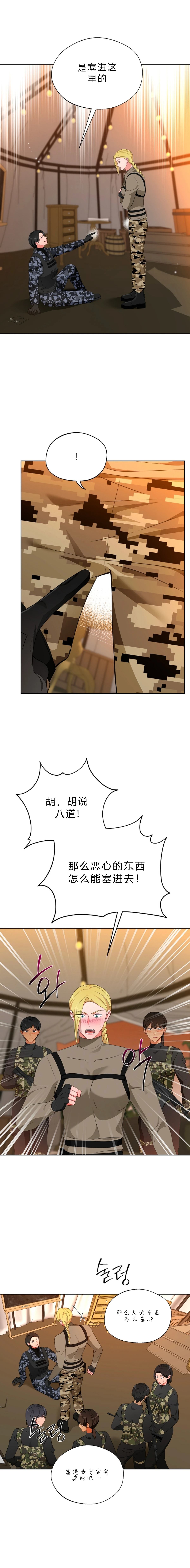 第31话2
