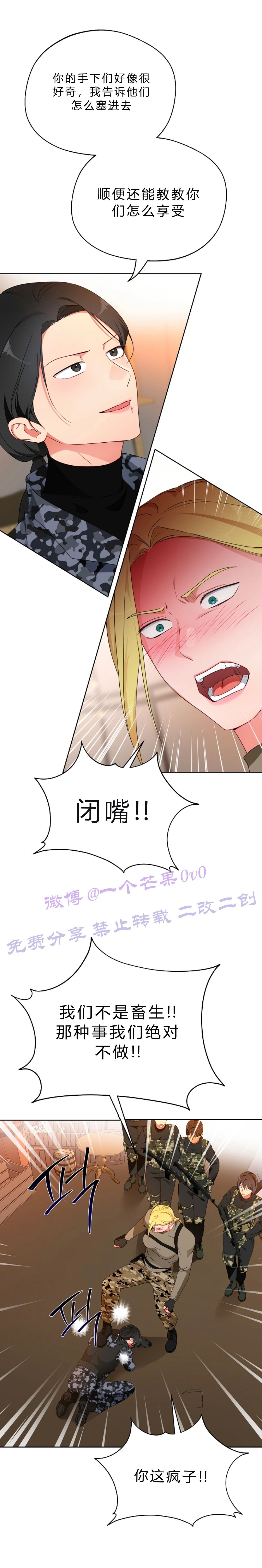 第31话3