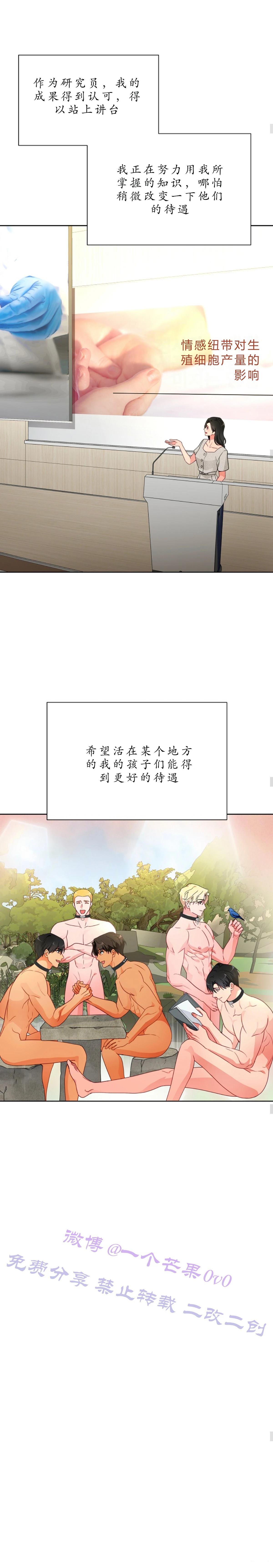 第32话11
