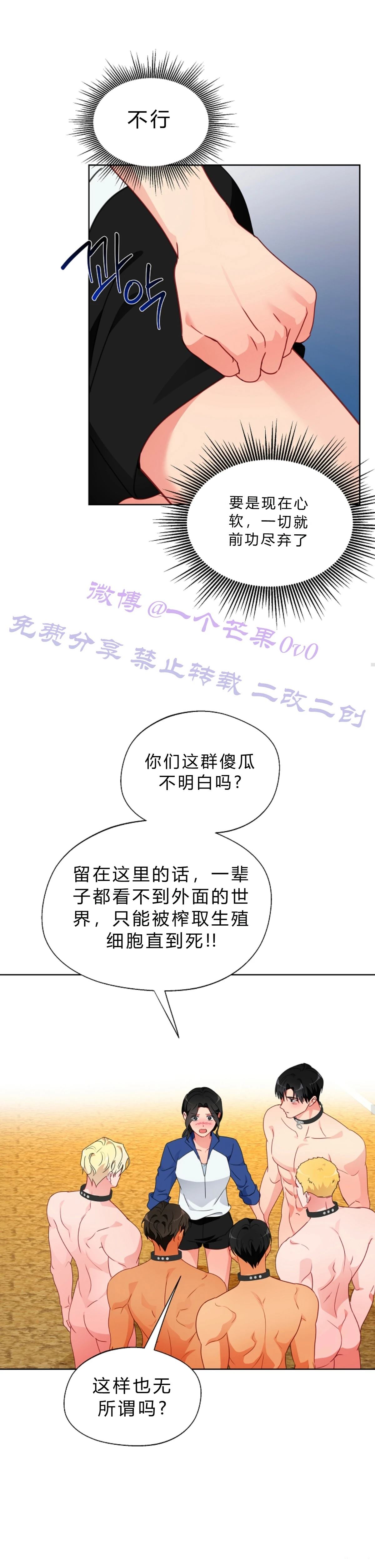 第32话3