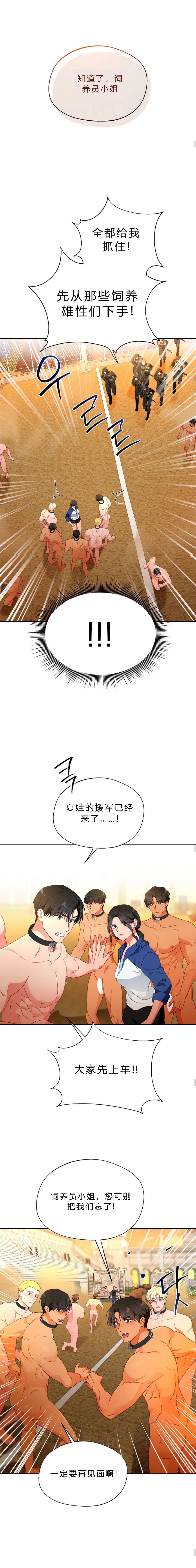 第32话5
