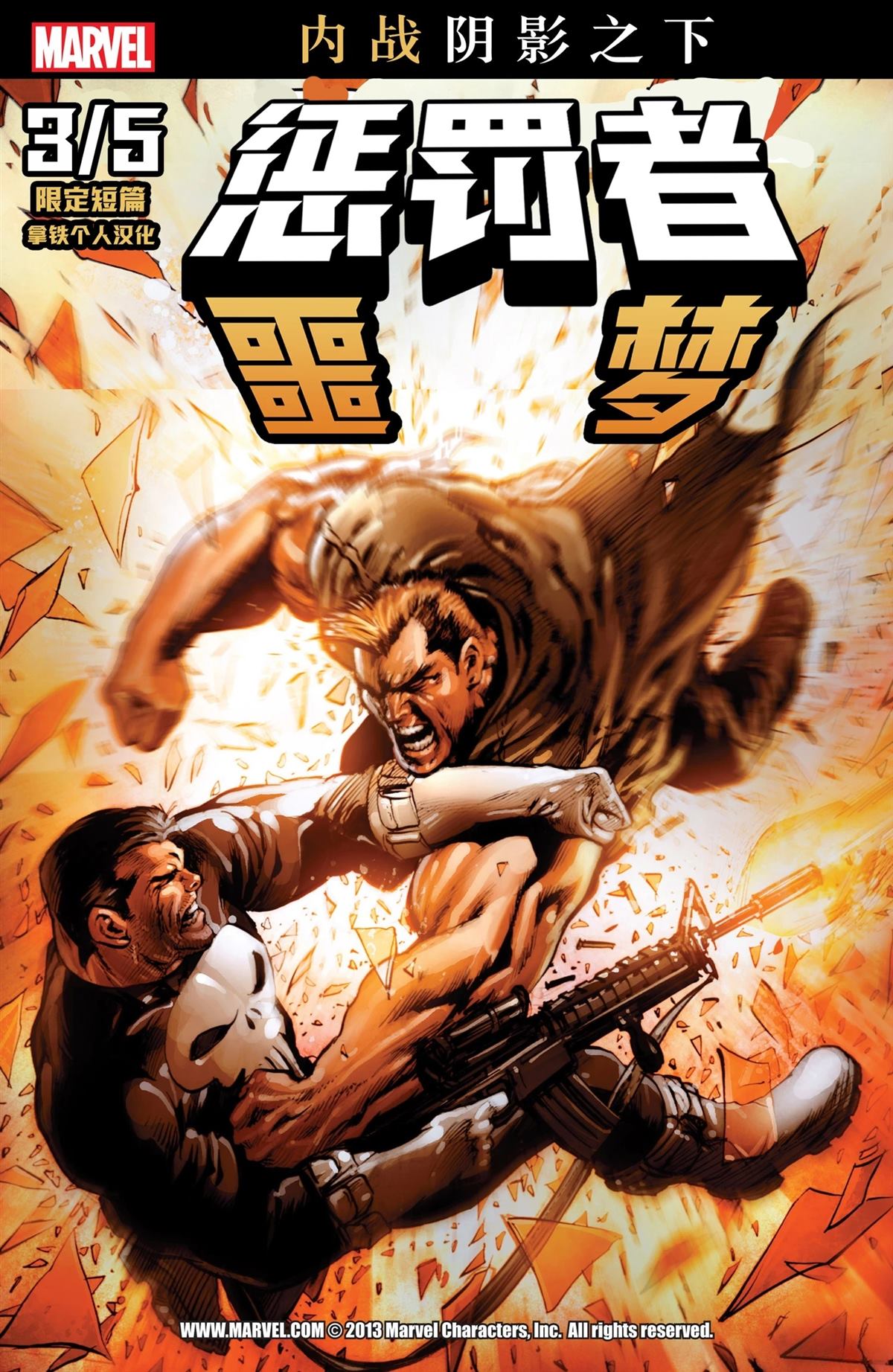 第3话0